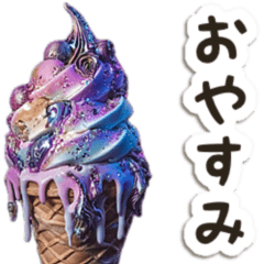 [LINEスタンプ] 毎日使える♡魔法使いのソフトクリームの画像（メイン）