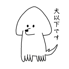 [LINEスタンプ] いぬいか