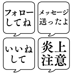 [LINEスタンプ] 【SNS用】文字のみ吹き出しスタンプの画像（メイン）