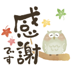 [LINEスタンプ] 福を呼ぶ♡にっこり梟の秋スタンプの画像（メイン）