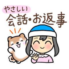 [LINEスタンプ] 日常会話のお返事・相づちスタンプ