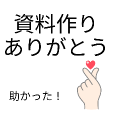 [LINEスタンプ] 事務職さんのお気持ち