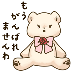 [LINEスタンプ] ネガティブお嬢様くまちゃん