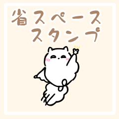 [LINEスタンプ] ちっちゃなエゾなモモンガ(よく使う！)