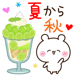 [LINEスタンプ] くまさん夏から秋へ