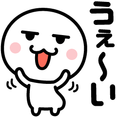 [LINEスタンプ] ちょっと煽ってみようかな。