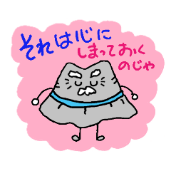 [LINEスタンプ] キャプくんファミリー、じいちゃん語録