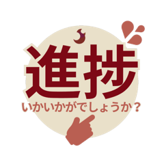 [LINEスタンプ] 炎 上 語録