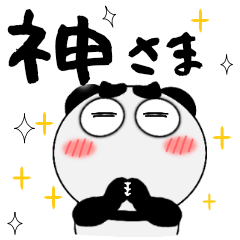 [LINEスタンプ] パンダ de あーる★夏のデカ文字の画像（メイン）