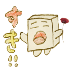 [LINEスタンプ] おとーふちゃん7