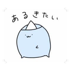 [LINEスタンプ] おばけだって、あるきたい。 うごくよ