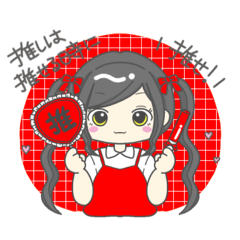 [LINEスタンプ] 推し活女子★(赤)