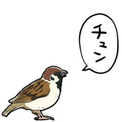 [LINEスタンプ] しゃべるスズメ