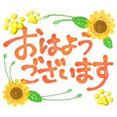 [LINEスタンプ] 元気印なひまわりとぷっくり肉球の画像（メイン）