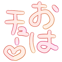 [LINEスタンプ] 恋単語♥KISS