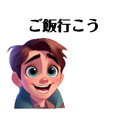 [LINEスタンプ] ゆるかわ君の日常会話のスタンプ