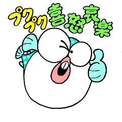 [LINEスタンプ] ”プクプク”の喜怒哀楽