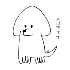 [LINEスタンプ] いぬいか(改)