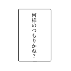 [LINEスタンプ] 富豪の日常会話④