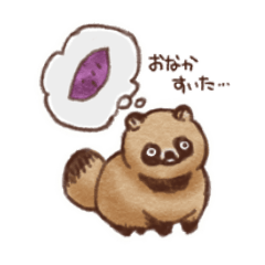 [LINEスタンプ] もゆくためふんのタヌキスタンプ