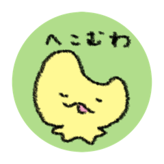 [LINEスタンプ] 小盐と愉快な仲間たち3