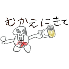 [LINEスタンプ] スケルタン2