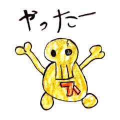 [LINEスタンプ] スケルタン1