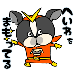 [LINEスタンプ] ボストンテリアぼんちゃん(今なにしてる？)