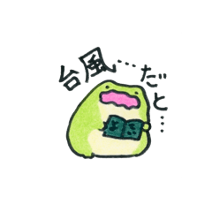 [LINEスタンプ] カエルさんのあれこれ3