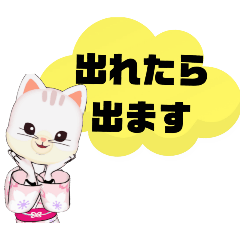 [LINEスタンプ] 返事⑭猫好き♡出席欠席.参加不参加.考え中