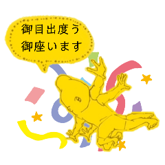 [LINEスタンプ] マダコ政宗と蟹の敬語スタンプ！