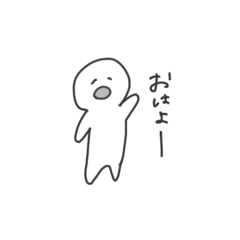 [LINEスタンプ] ちっちゃな素朴人間