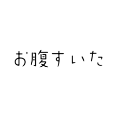 [LINEスタンプ] シュッとした文字