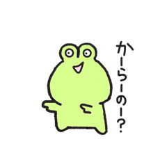 [LINEスタンプ] かえるのぴょん太