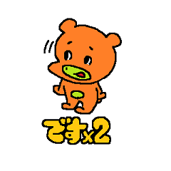 [LINEスタンプ] 使えるくま エクスレイ