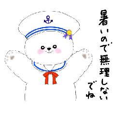 [LINEスタンプ] ビションと申します。2 夏