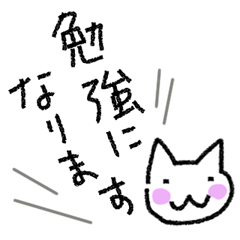 [LINEスタンプ] 某某猫/まあまあねこ ていねい