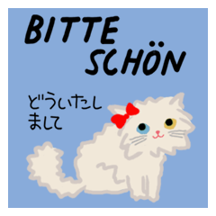 [LINEスタンプ] Meme ドイツ語・日本語編の画像（メイン）