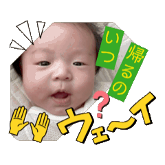 [LINEスタンプ] 凪っぺが幸せを運んでキタ〜3