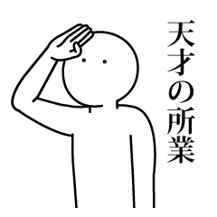 [LINEスタンプ] 続・語彙力はないけど何か讃えたいスタンプ