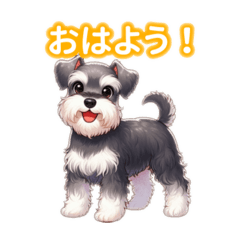 [LINEスタンプ] とにかくかわいい ミニチュアシュナウザー