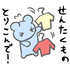 [LINEスタンプ] 毎日使えるのんびりくまのべあっぴぃ