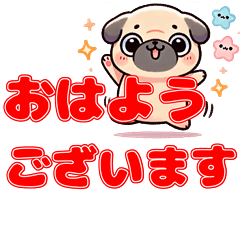 [LINEスタンプ] パグの日常挨拶（あいさつ）