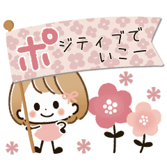 [LINEスタンプ] 動く♡キュートなポジティブガール♡の画像（メイン）