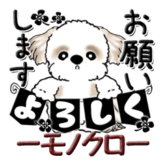 [LINEスタンプ] シーズーちゃん【モノクロVer.】