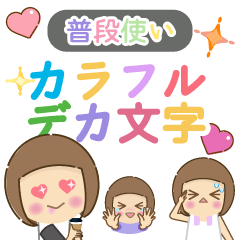 [LINEスタンプ] ボブヘアガールのカラフルな日常