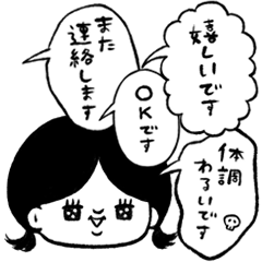 [LINEスタンプ] ふきだしで喋る敬語のぶす5