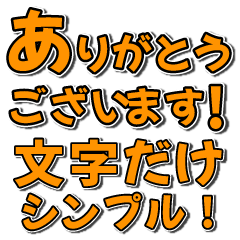 [LINEスタンプ] 開運ナンバー2 オレンジ