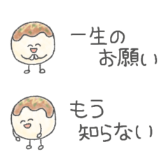 [LINEスタンプ] 情緒不安定なたこやき(省スペース)