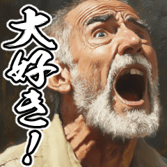 [LINEスタンプ] 感情が高ぶる、お年寄り【煽り】